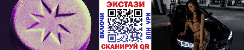 Купить  Цимлянск  Ecstasy XTC 