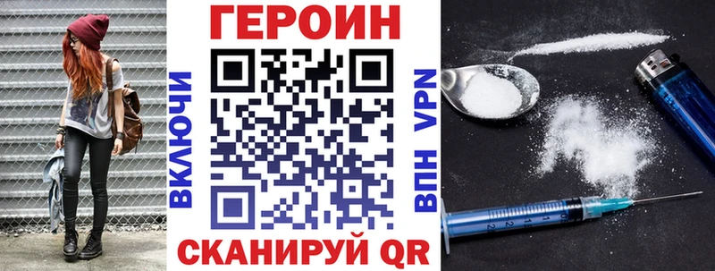 Купить где  Цимлянск  ГЕРОИН Heroin 
