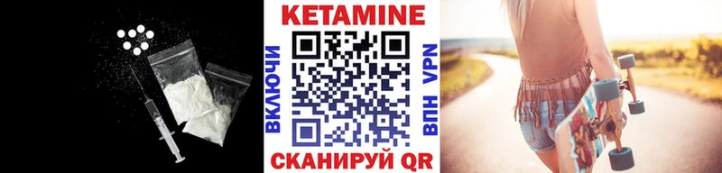 Купить  Цимлянск  Кетамин ketamine 