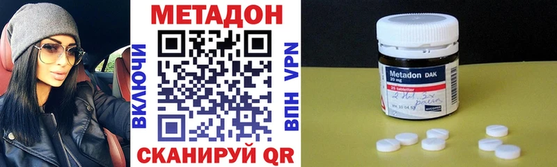 МЕТАДОН кристалл  Купить  Цимлянск