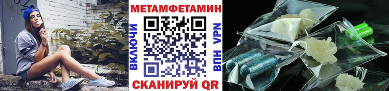 Метамфетамин кристалл  Купить где  Цимлянск 