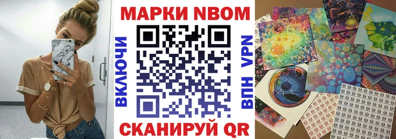 Марки N-bome 1500мкг  Купить  Цимлянск 